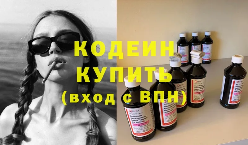 Кодеиновый сироп Lean напиток Lean (лин)  Алексеевка 