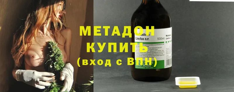 Метадон methadone  кракен   Алексеевка 